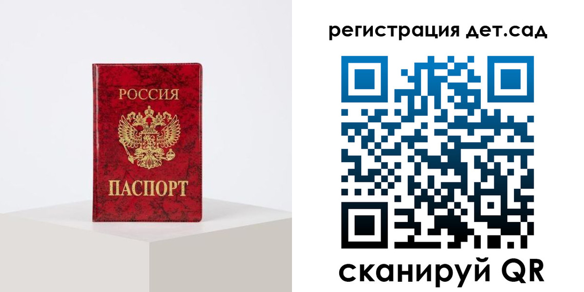 временная регистрация купить в Палласовке