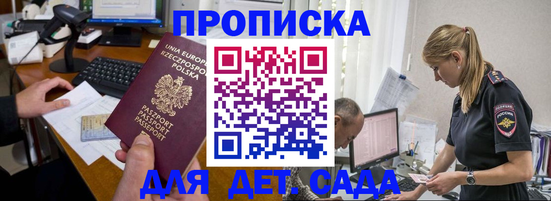 временная регистрация купить в Палласовке