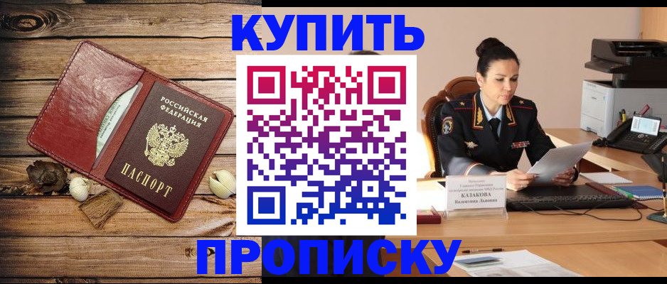 временная регистрация надежно в Палласовке