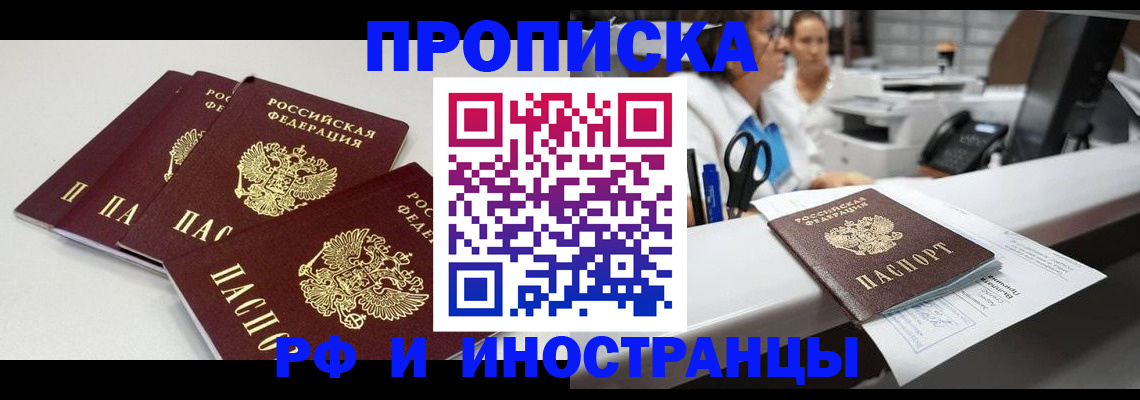 прописка для военкомата в Палласовке