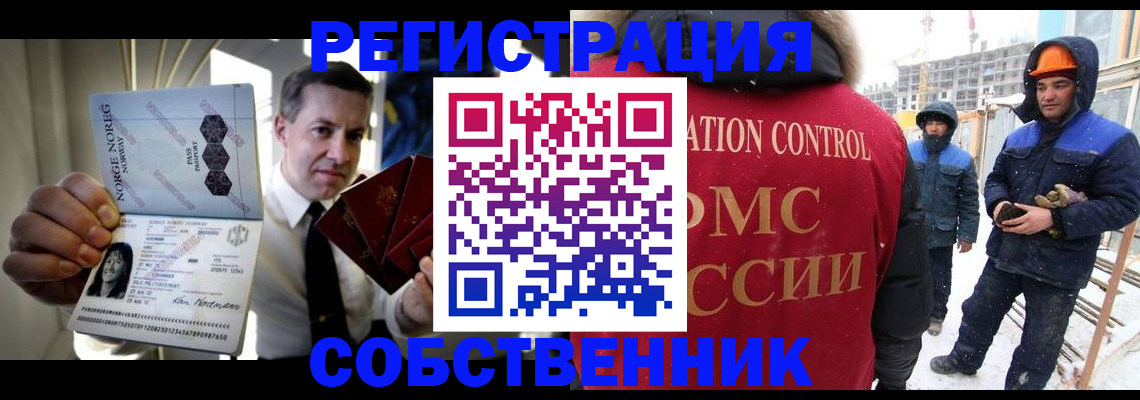 прописка в Палласовке