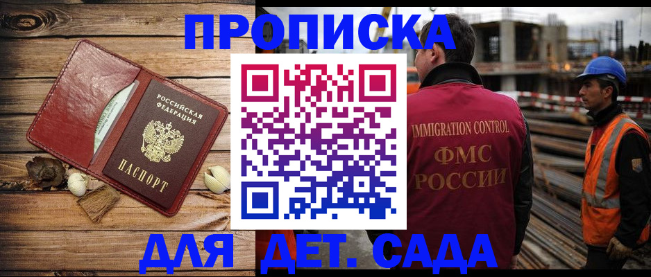 временная регистрация в квартире в Палласовке