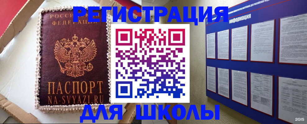 прописка для кредита в Палласовке